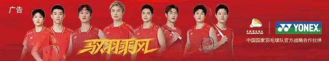 星空体育官方入口-汤尤杯拉开战幕，中国男女队首秀双线开门红